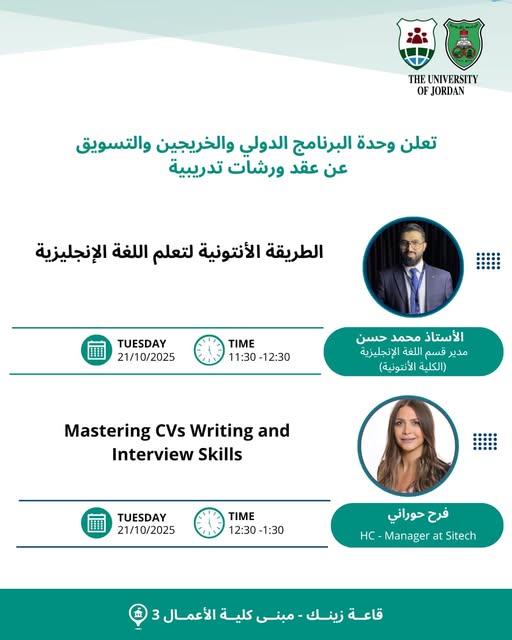 مكتب الارشاد الوظيفي.jpg